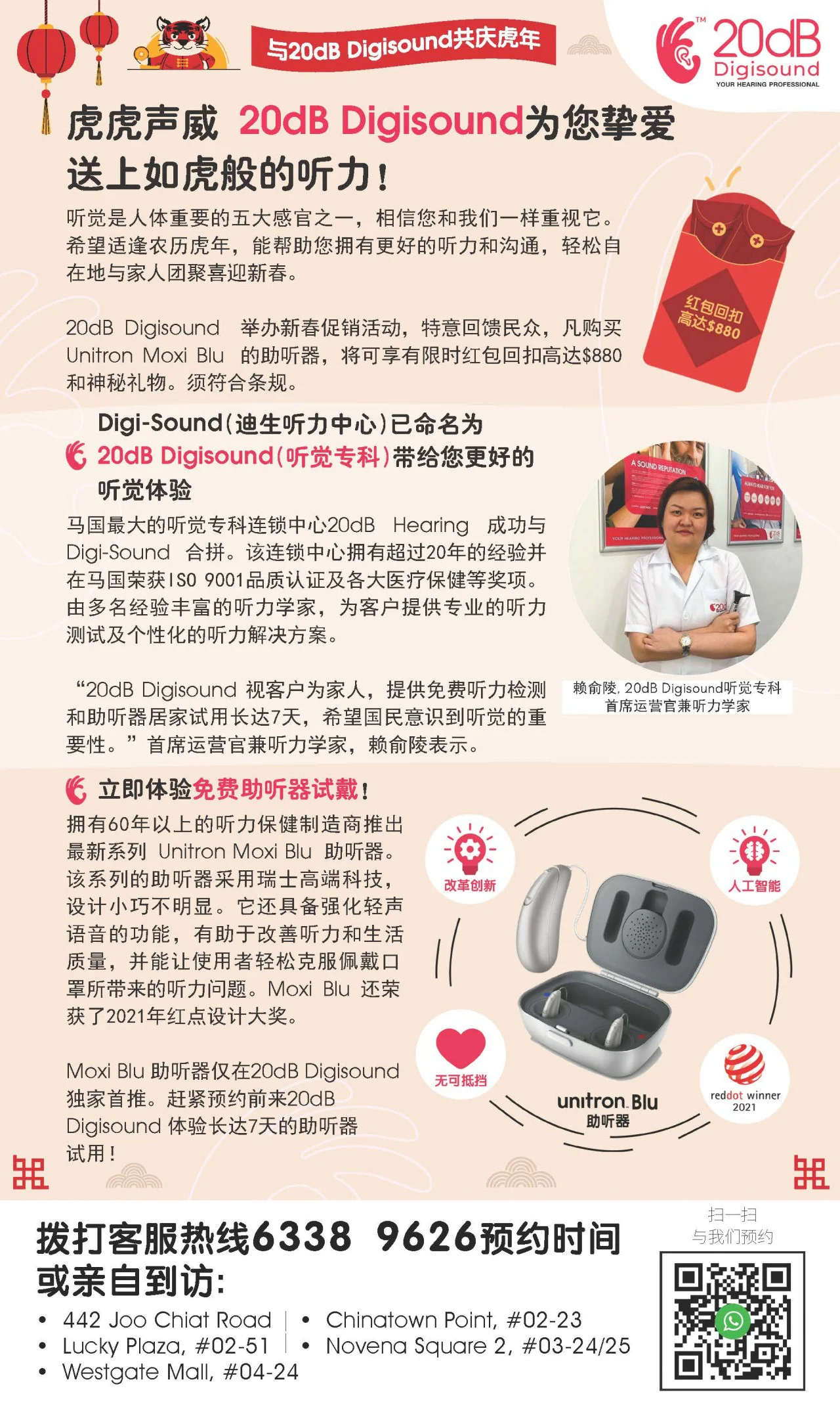 18-feb-2022-tiger-sound-20db-hearing-like-a-tiger